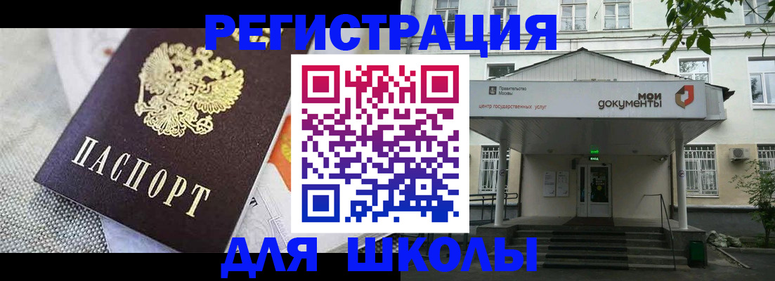 временная регистрация купить в Черногорске