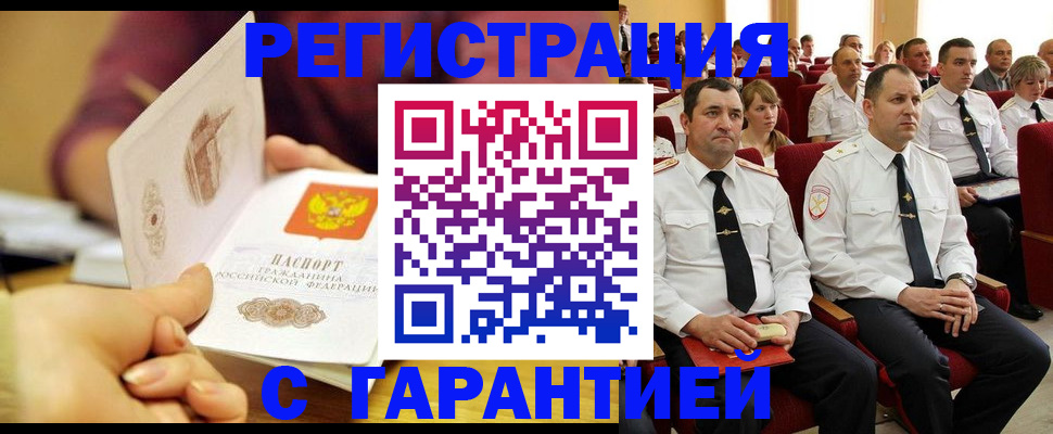 прописка для кредита в Черногорске