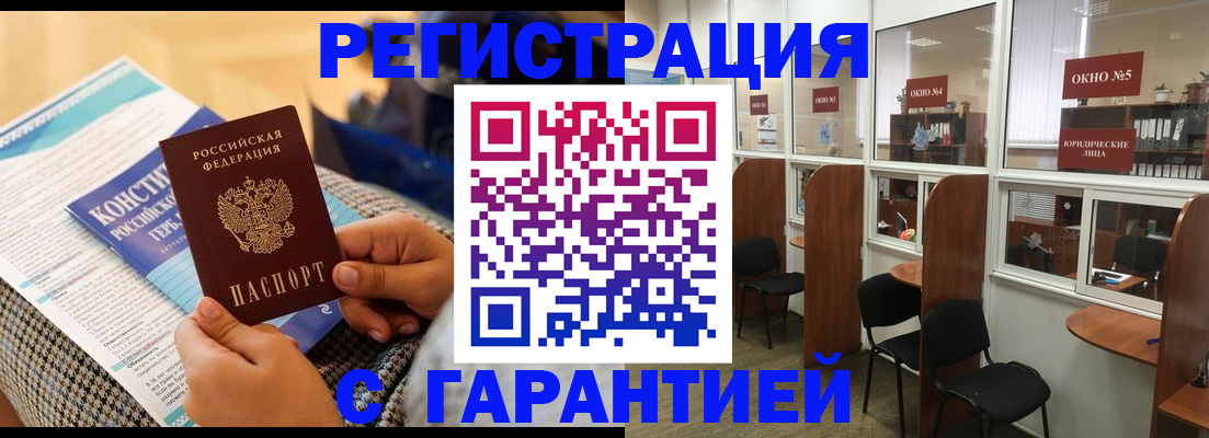 прописка для кредита в Черногорске