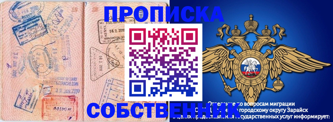 временная регистрация собственник в Черногорске